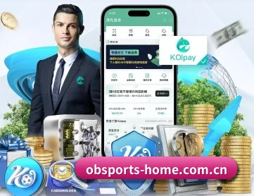欧博体育入口 APP 深度功能